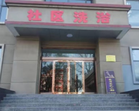襄垣五陽煤礦生活區(qū)洗浴中心熱水項(xiàng)目