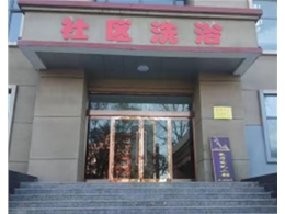 襄垣五陽煤礦生活區(qū)洗浴中心熱水項目