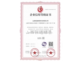 企業(yè)信用
