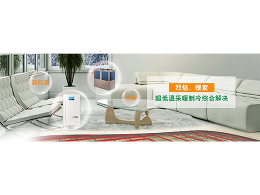 山西恒通綠景空氣能的使用受天氣的影響么？
